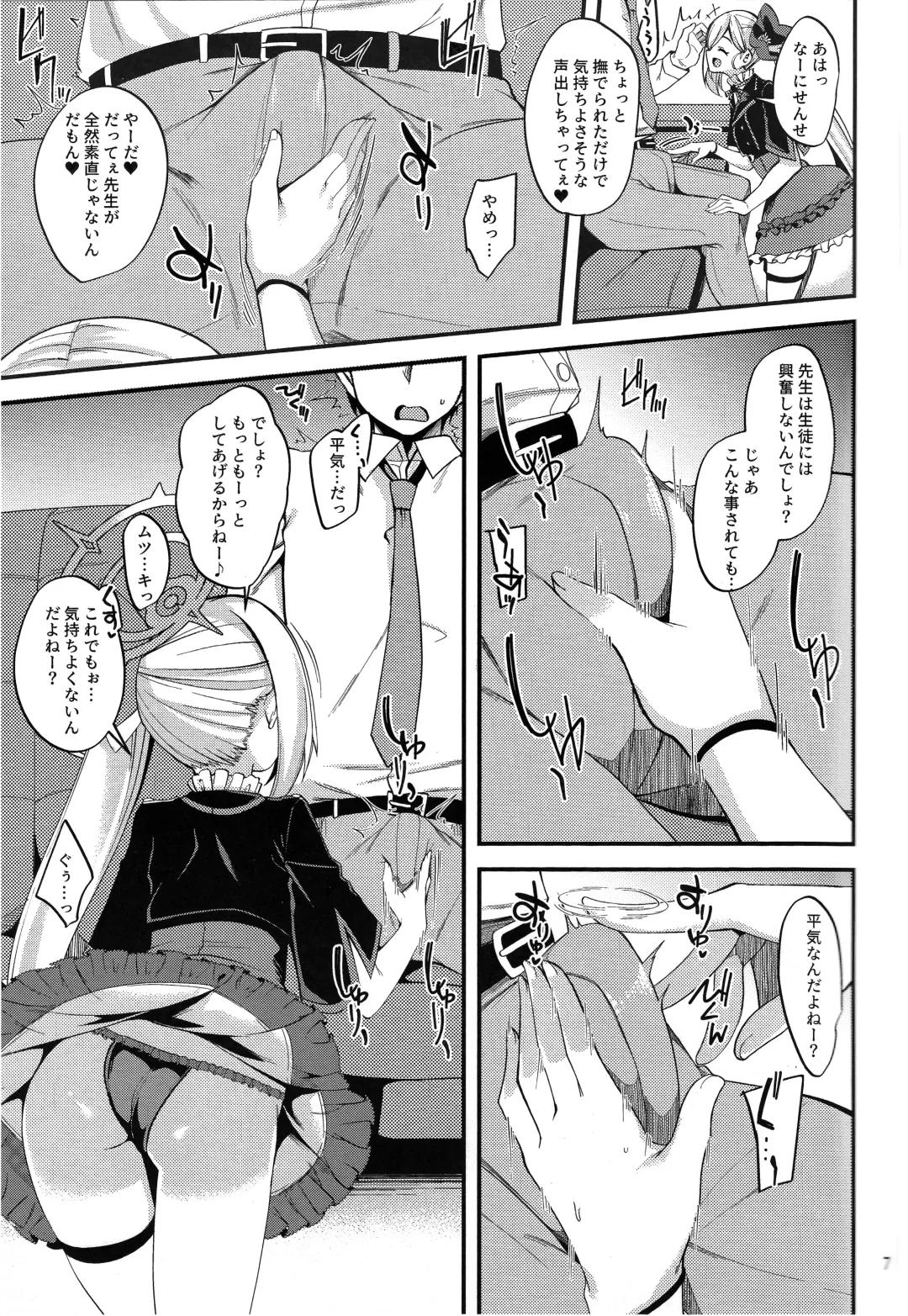 [Gokubuto Mayuge] Mutsuki I.Ta.Zu.Ra One Day Fhentai - Page 7