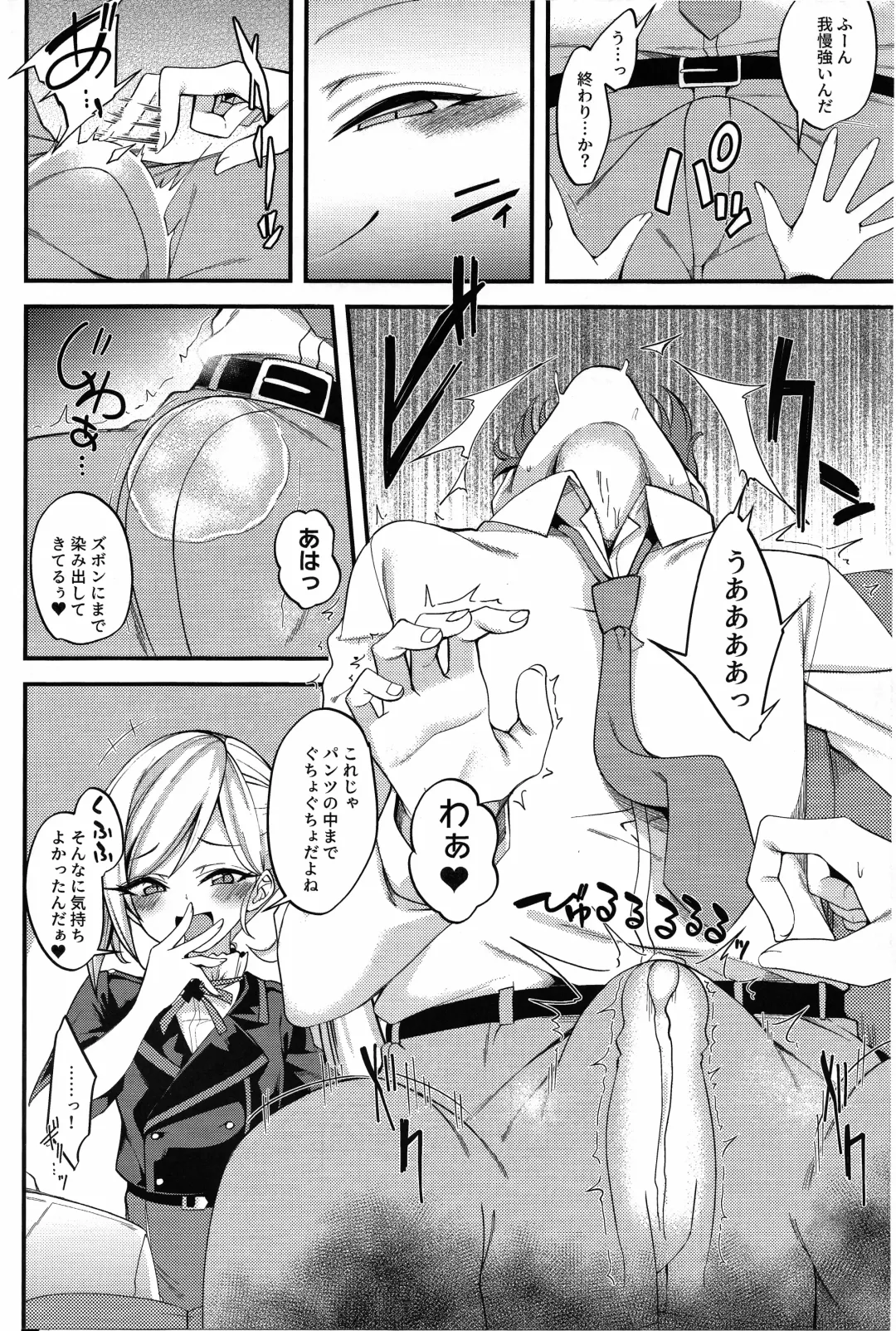 [Gokubuto Mayuge] Mutsuki I.Ta.Zu.Ra One Day Fhentai - Page 8