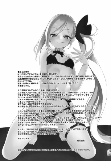 [Gokubuto Mayuge] Mutsuki I.Ta.Zu.Ra One Day Fhentai - Page 25