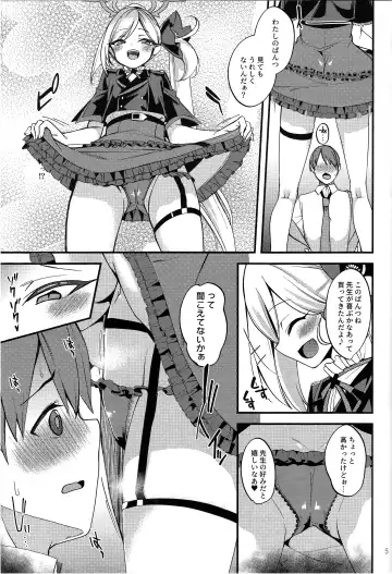 [Gokubuto Mayuge] Mutsuki I.Ta.Zu.Ra One Day Fhentai - Page 5