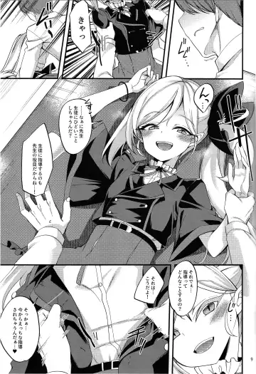 [Gokubuto Mayuge] Mutsuki I.Ta.Zu.Ra One Day Fhentai - Page 9