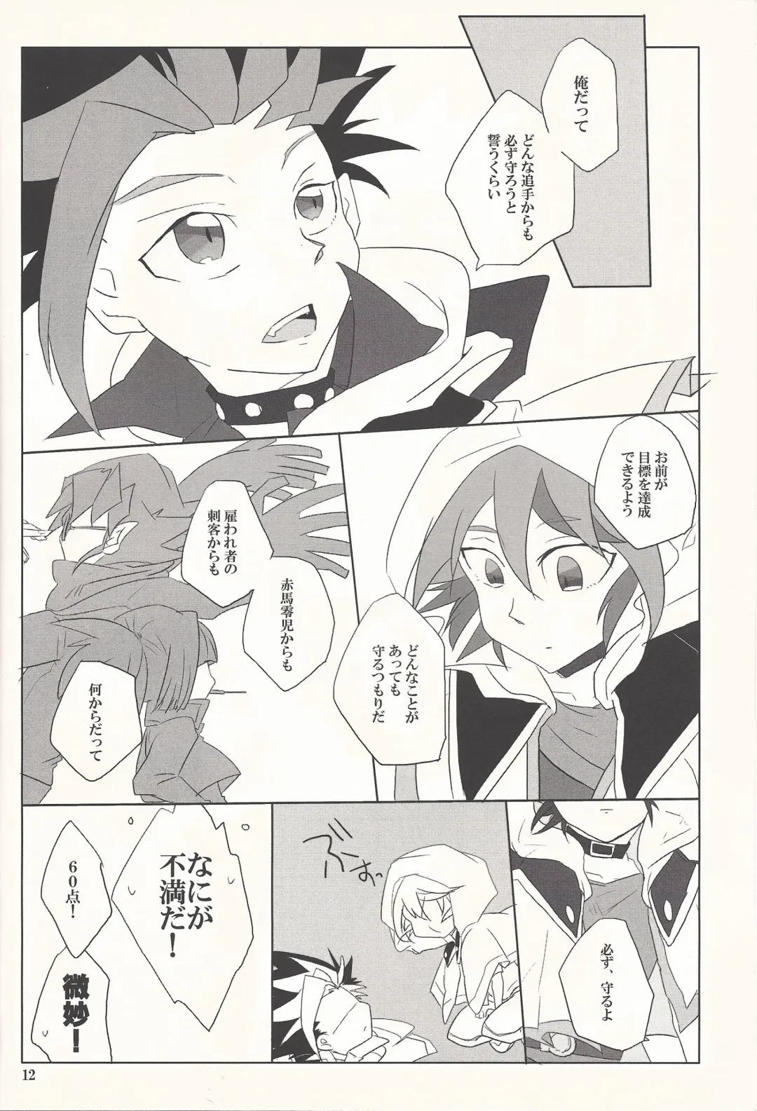 [Kijikawa] Iikara Tonikaku Chu o Shite! Fhentai - Page 11