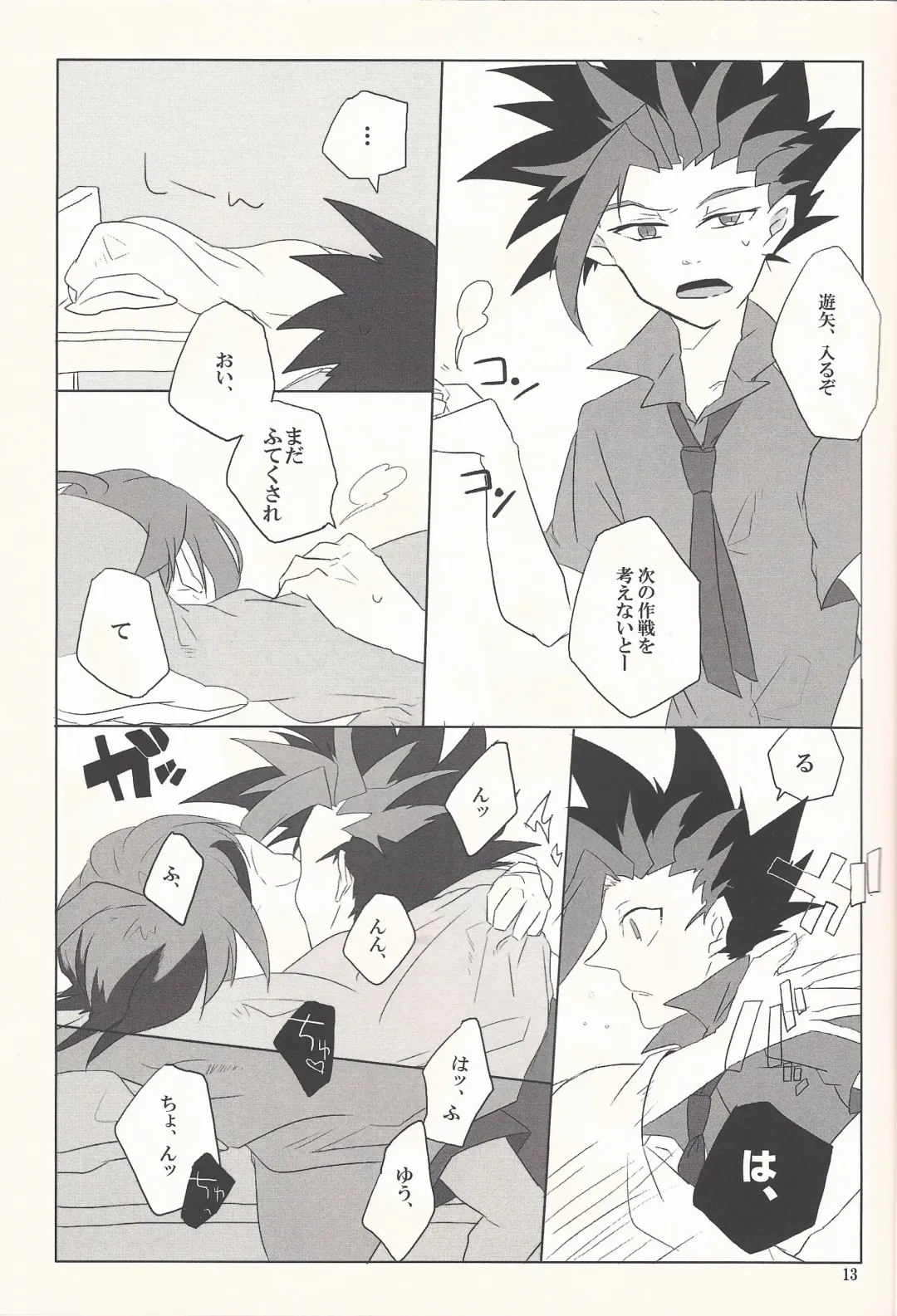 [Kijikawa] Iikara Tonikaku Chu o Shite! Fhentai - Page 12