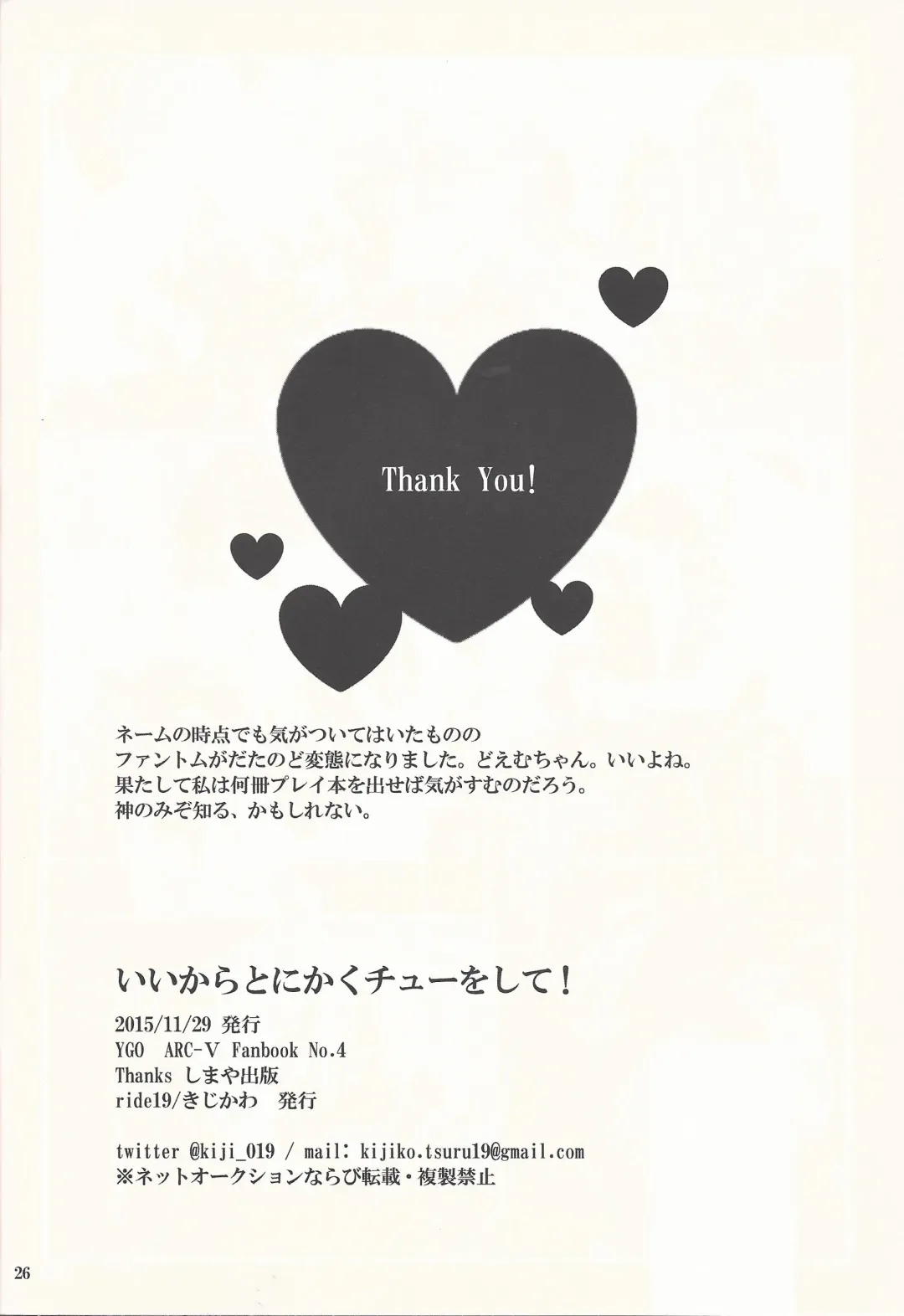 [Kijikawa] Iikara Tonikaku Chu o Shite! Fhentai - Page 25