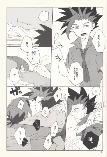 [Kijikawa] Iikara Tonikaku Chu o Shite! Fhentai - Page 12