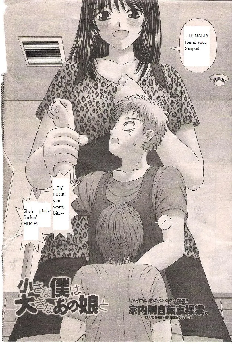 [Kanaisei Jitenshasougyou] Chiisana Boku wa Ookina ano Musume to Fhentai - Page 2