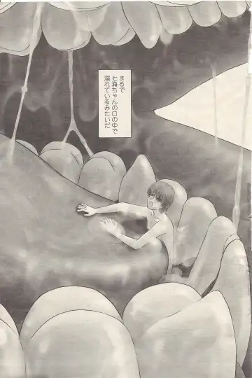 [Kanaisei Jitenshasougyou] Chiisana Boku wa Ookina ano Musume to Fhentai - Page 11