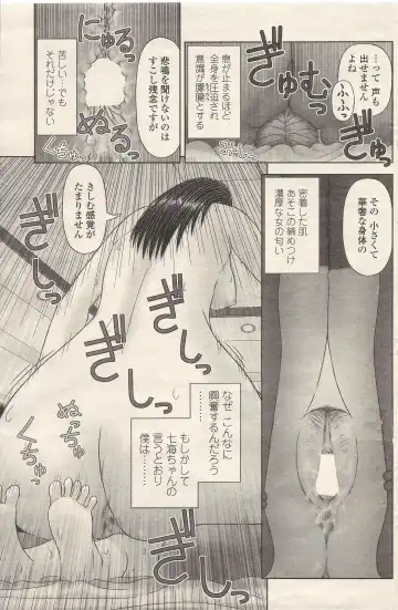 [Kanaisei Jitenshasougyou] Chiisana Boku wa Ookina ano Musume to Fhentai - Page 27