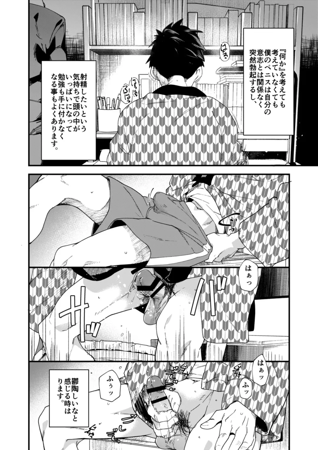 [Takamiya] Gakkimatsu Seikinou Chousa -Jii ni Kansuru Hikoukai Enquete- Fhentai - Page 10