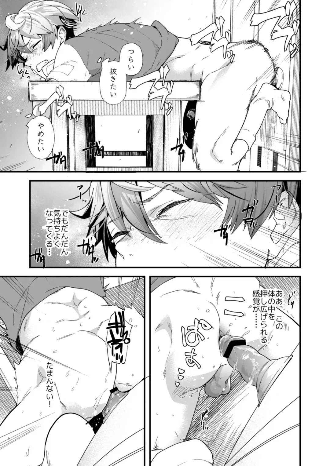 [Takamiya] Gakkimatsu Seikinou Chousa -Jii ni Kansuru Hikoukai Enquete- Fhentai - Page 27