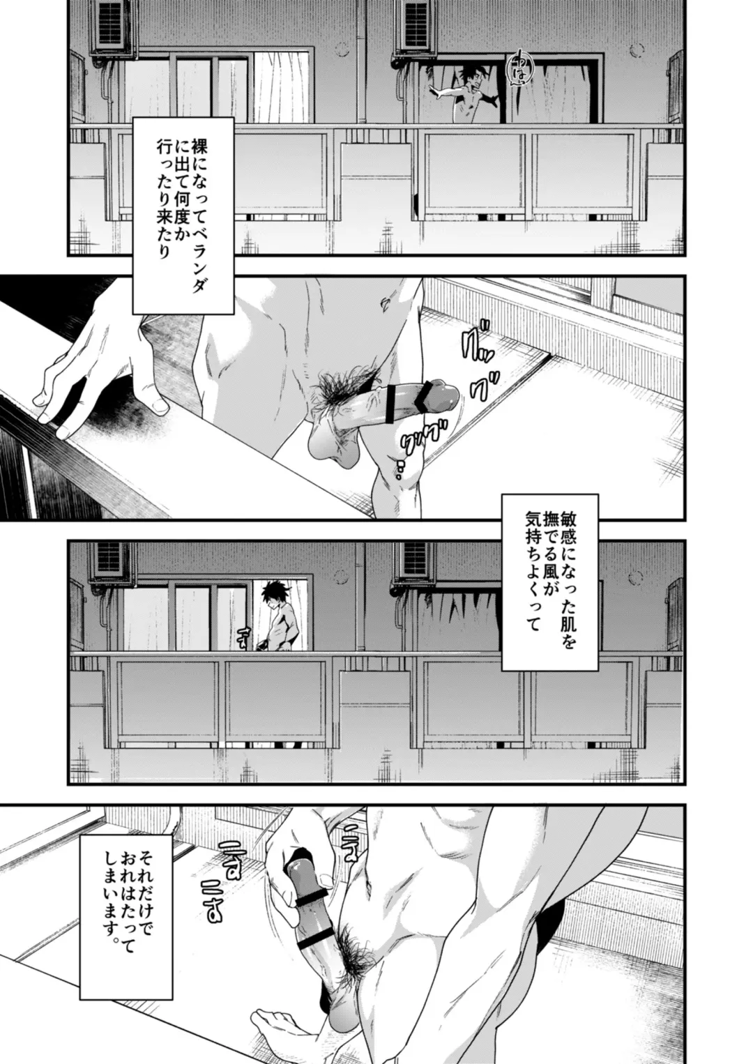 [Takamiya] Gakkimatsu Seikinou Chousa -Jii ni Kansuru Hikoukai Enquete- Fhentai - Page 33