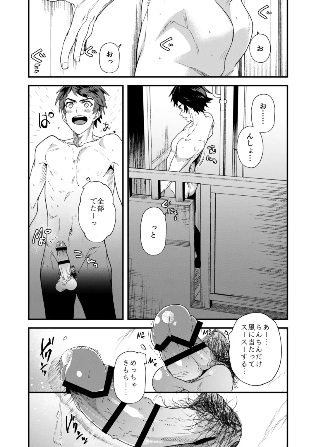 [Takamiya] Gakkimatsu Seikinou Chousa -Jii ni Kansuru Hikoukai Enquete- Fhentai - Page 37