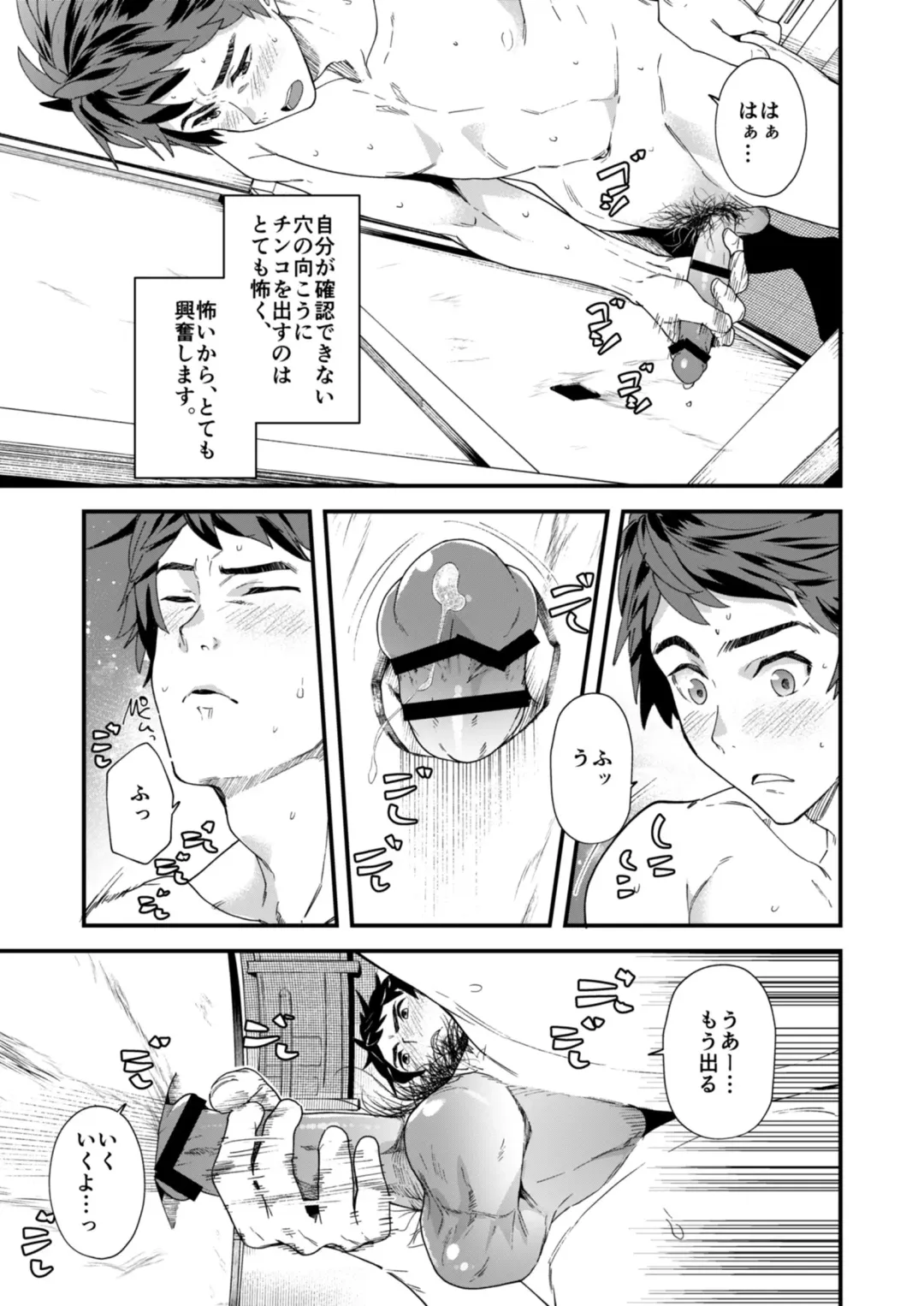 [Takamiya] Gakkimatsu Seikinou Chousa -Jii ni Kansuru Hikoukai Enquete- Fhentai - Page 39