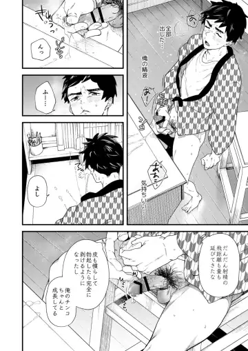 [Takamiya] Gakkimatsu Seikinou Chousa -Jii ni Kansuru Hikoukai Enquete- Fhentai - Page 16