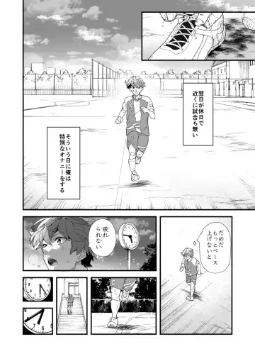 [Takamiya] Gakkimatsu Seikinou Chousa -Jii ni Kansuru Hikoukai Enquete- Fhentai - Page 20