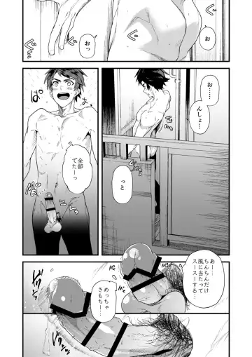 [Takamiya] Gakkimatsu Seikinou Chousa -Jii ni Kansuru Hikoukai Enquete- Fhentai - Page 37