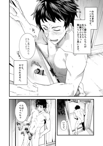 [Takamiya] Gakkimatsu Seikinou Chousa -Jii ni Kansuru Hikoukai Enquete- Fhentai - Page 38