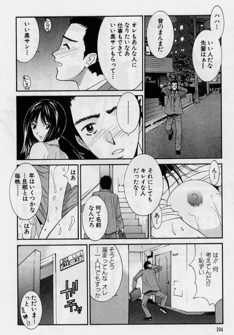 [Uchino Bungo] Kanojo to Boku no Tsuita Uso Fhentai - Page 102