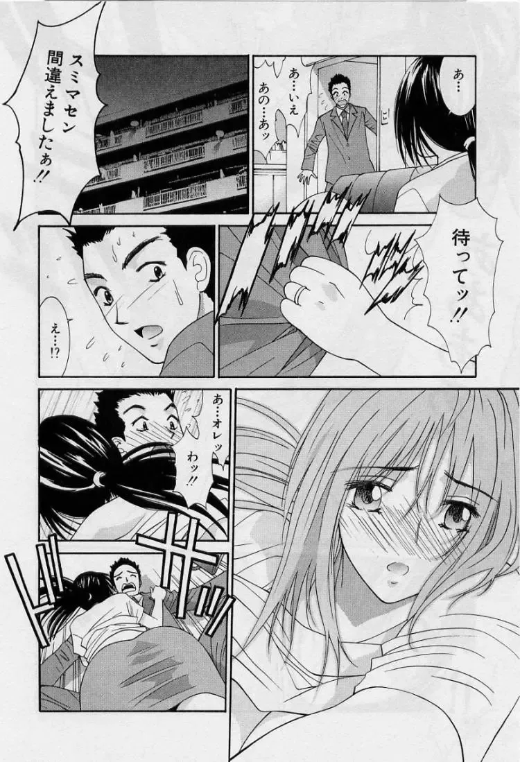 [Uchino Bungo] Kanojo to Boku no Tsuita Uso Fhentai - Page 104