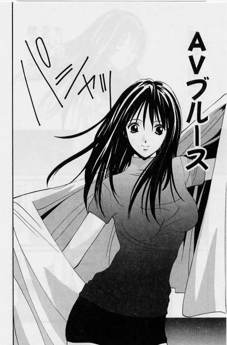 [Uchino Bungo] Kanojo to Boku no Tsuita Uso Fhentai - Page 114