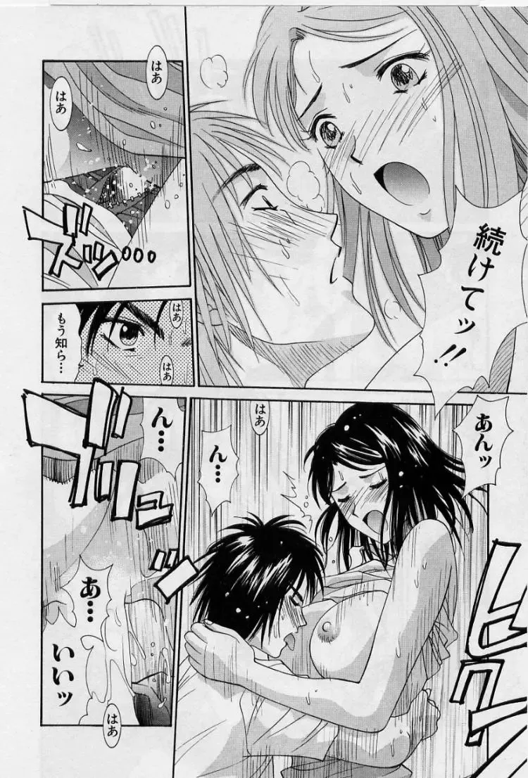 [Uchino Bungo] Kanojo to Boku no Tsuita Uso Fhentai - Page 146