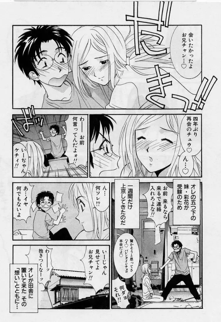 [Uchino Bungo] Kanojo to Boku no Tsuita Uso Fhentai - Page 151