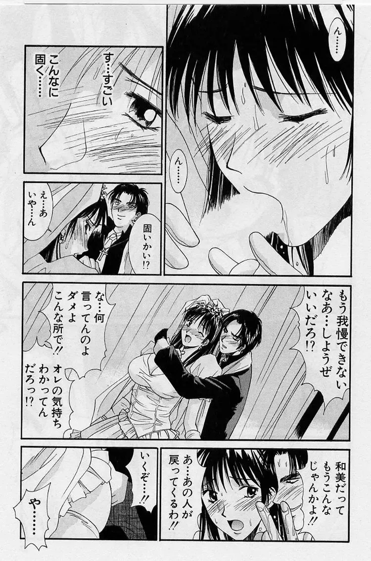 [Uchino Bungo] Kanojo to Boku no Tsuita Uso Fhentai - Page 17