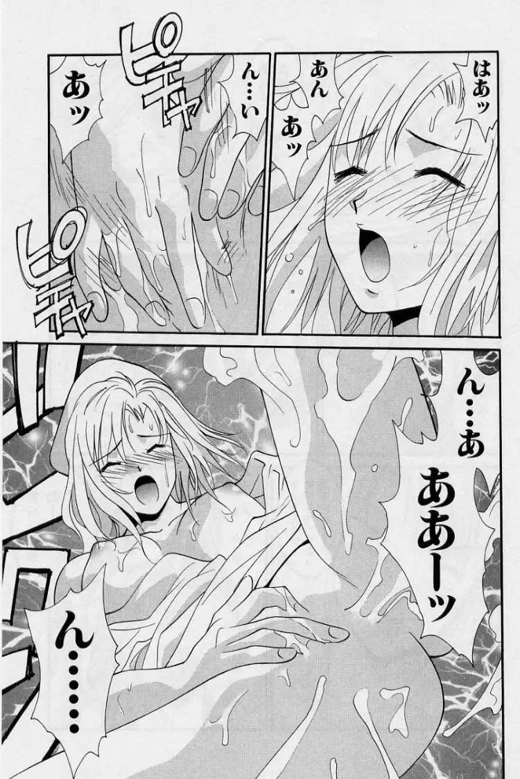 [Uchino Bungo] Kanojo to Boku no Tsuita Uso Fhentai - Page 173