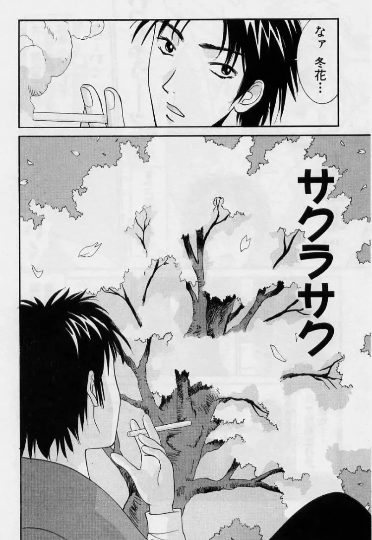 [Uchino Bungo] Kanojo to Boku no Tsuita Uso Fhentai - Page 186