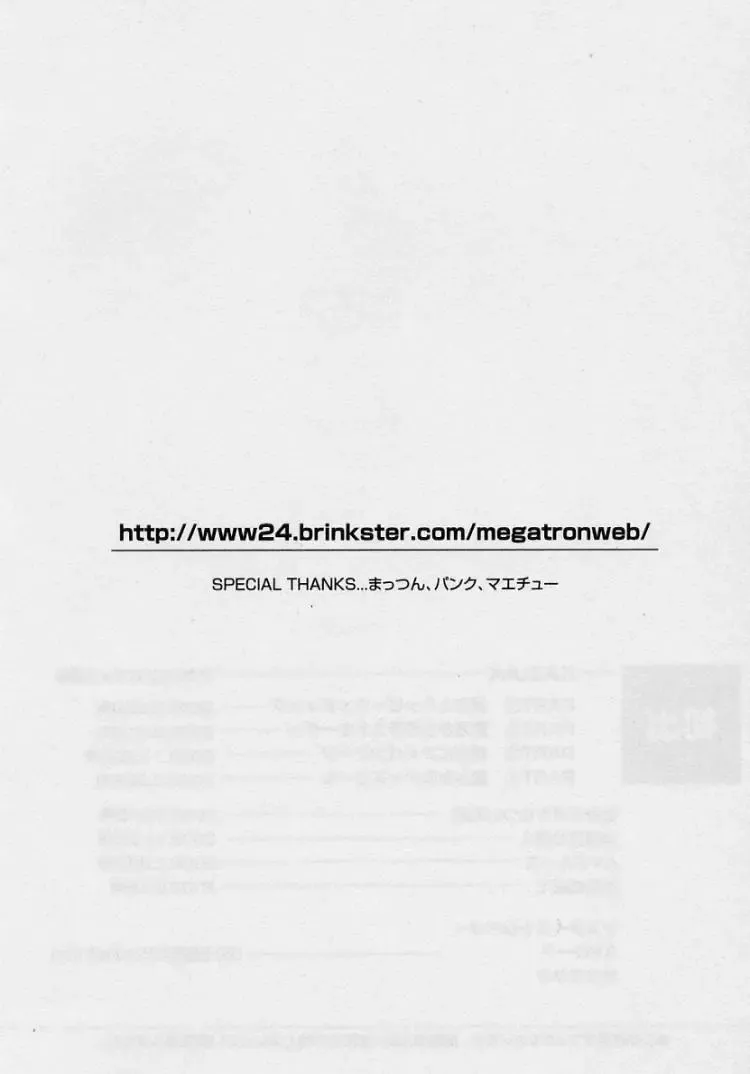 [Uchino Bungo] Kanojo to Boku no Tsuita Uso Fhentai - Page 204