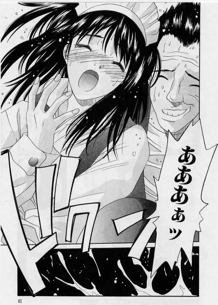 [Uchino Bungo] Kanojo to Boku no Tsuita Uso Fhentai - Page 39