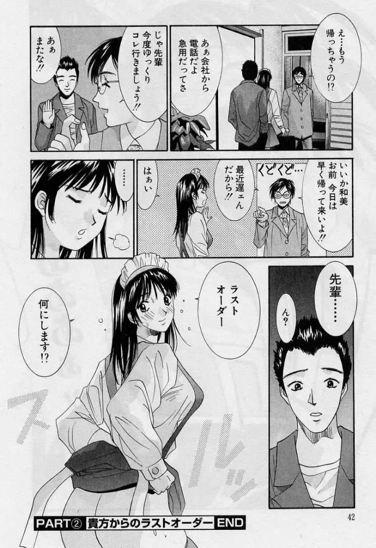 [Uchino Bungo] Kanojo to Boku no Tsuita Uso Fhentai - Page 40