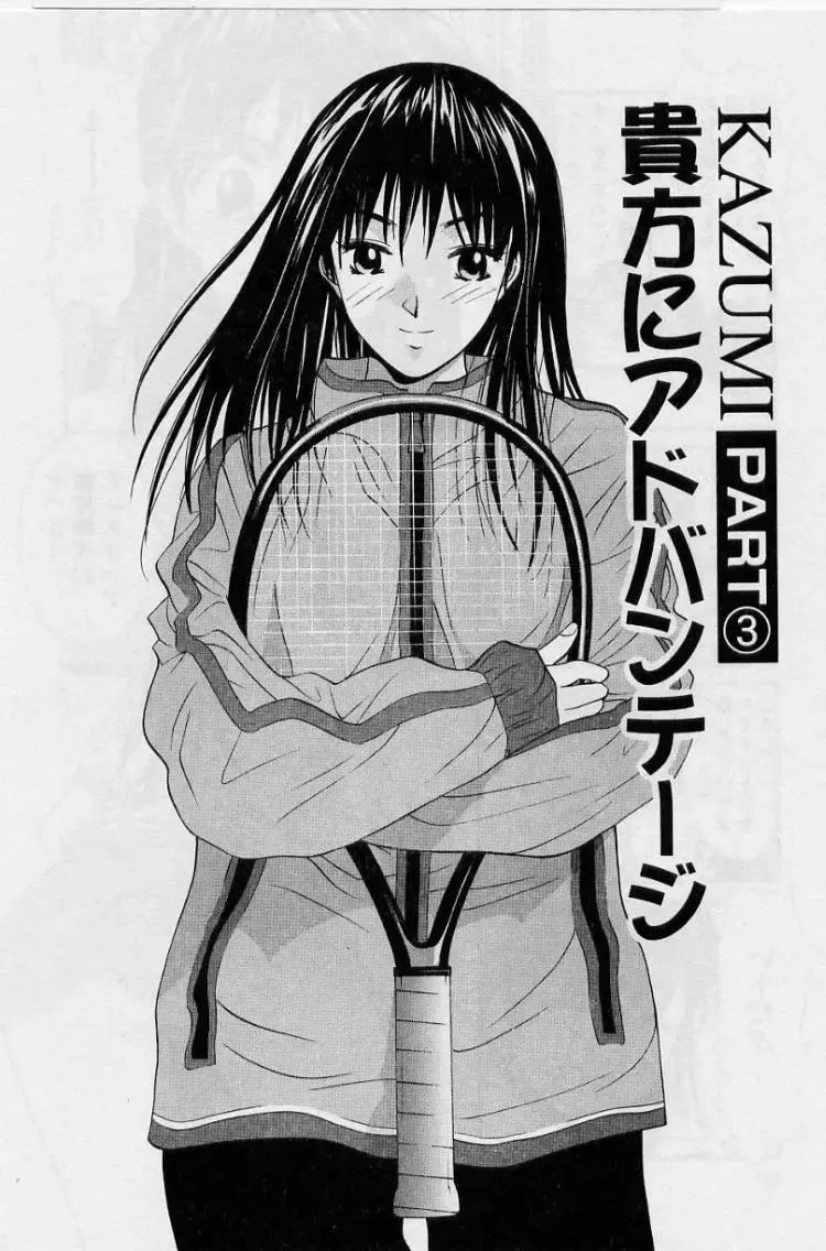 [Uchino Bungo] Kanojo to Boku no Tsuita Uso Fhentai - Page 42