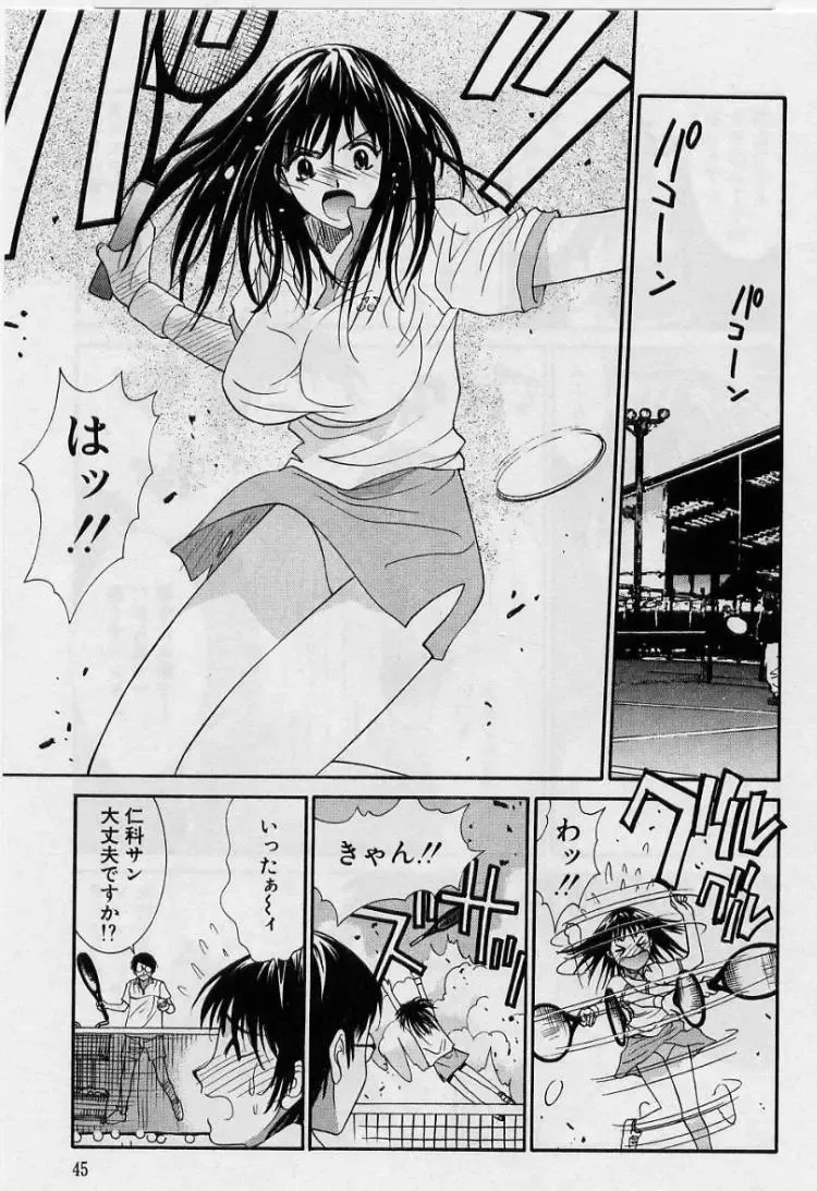 [Uchino Bungo] Kanojo to Boku no Tsuita Uso Fhentai - Page 43