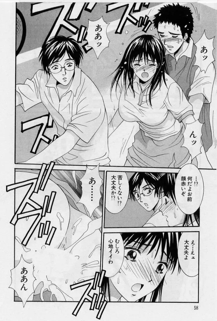 [Uchino Bungo] Kanojo to Boku no Tsuita Uso Fhentai - Page 56