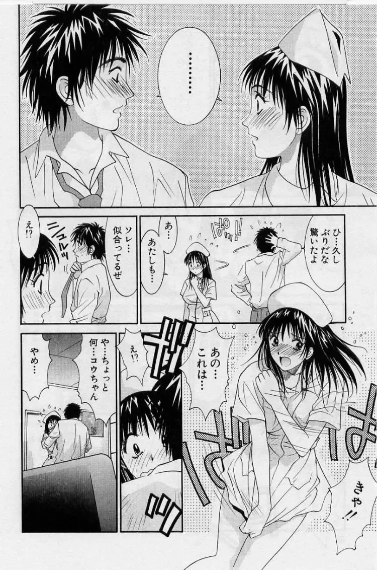 [Uchino Bungo] Kanojo to Boku no Tsuita Uso Fhentai - Page 64