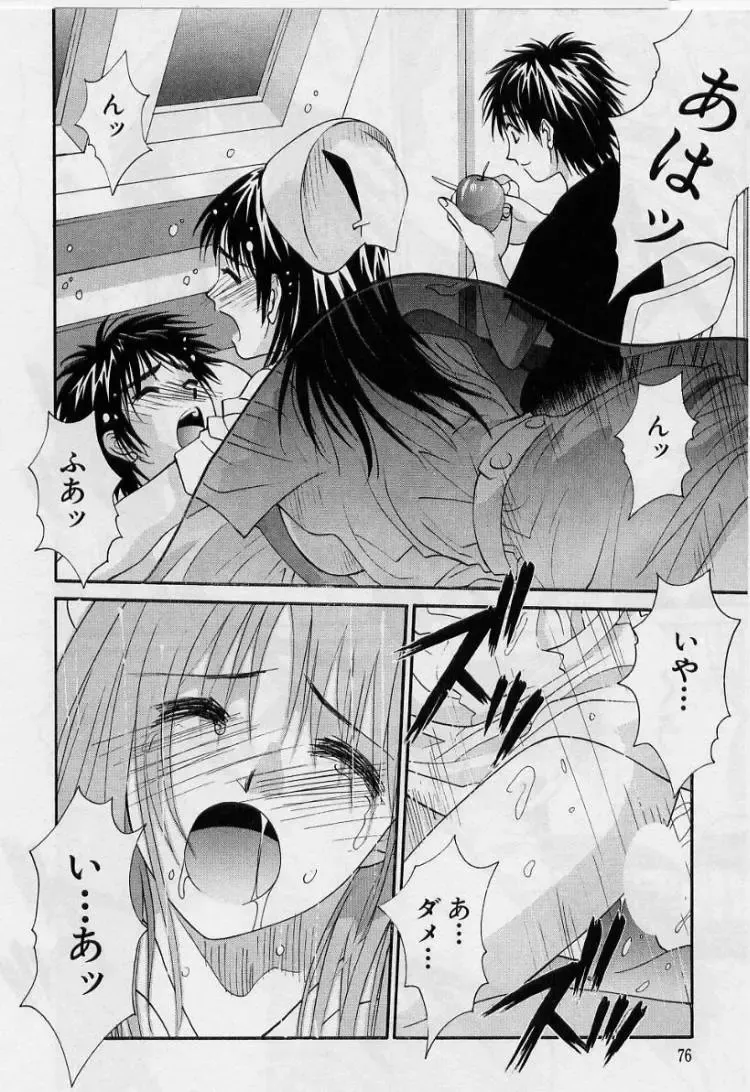 [Uchino Bungo] Kanojo to Boku no Tsuita Uso Fhentai - Page 74
