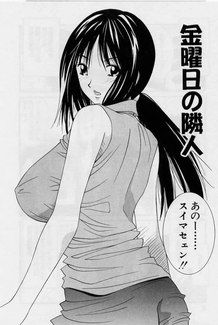 [Uchino Bungo] Kanojo to Boku no Tsuita Uso Fhentai - Page 96