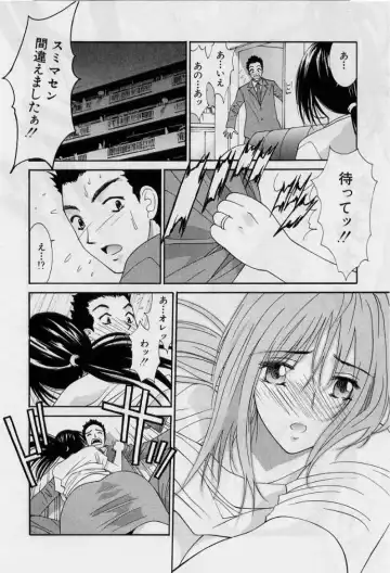 [Uchino Bungo] Kanojo to Boku no Tsuita Uso Fhentai - Page 104