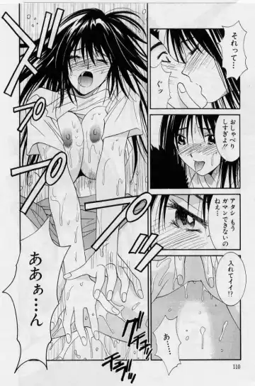 [Uchino Bungo] Kanojo to Boku no Tsuita Uso Fhentai - Page 108