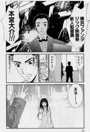 [Uchino Bungo] Kanojo to Boku no Tsuita Uso Fhentai - Page 122