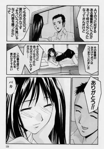 [Uchino Bungo] Kanojo to Boku no Tsuita Uso Fhentai - Page 127