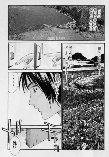 [Uchino Bungo] Kanojo to Boku no Tsuita Uso Fhentai - Page 131