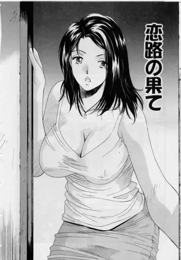 [Uchino Bungo] Kanojo to Boku no Tsuita Uso Fhentai - Page 132