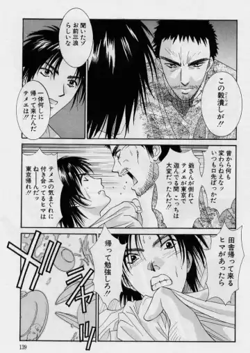 [Uchino Bungo] Kanojo to Boku no Tsuita Uso Fhentai - Page 137