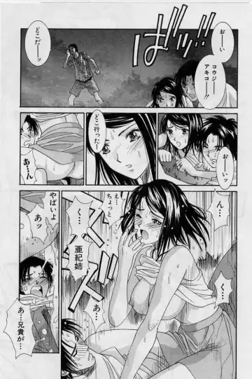 [Uchino Bungo] Kanojo to Boku no Tsuita Uso Fhentai - Page 145