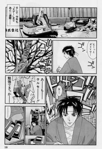 [Uchino Bungo] Kanojo to Boku no Tsuita Uso Fhentai - Page 187