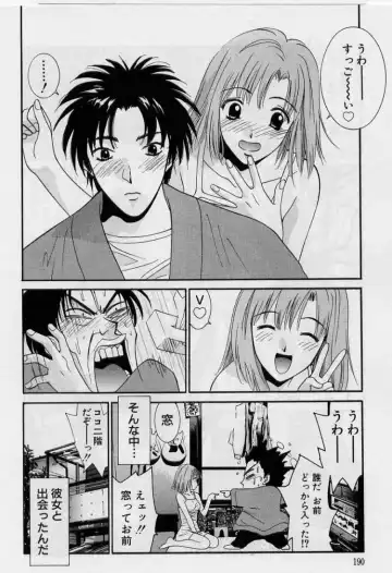 [Uchino Bungo] Kanojo to Boku no Tsuita Uso Fhentai - Page 188