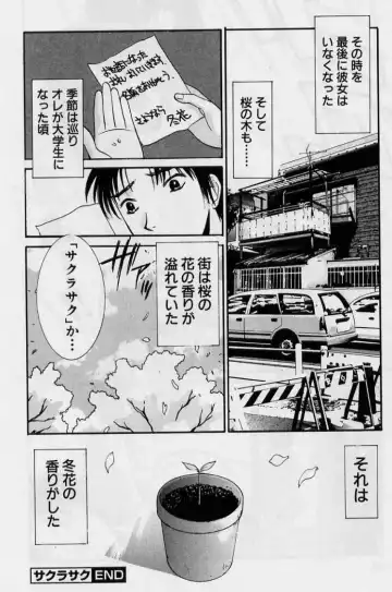 [Uchino Bungo] Kanojo to Boku no Tsuita Uso Fhentai - Page 202