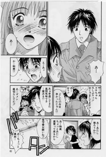 [Uchino Bungo] Kanojo to Boku no Tsuita Uso Fhentai - Page 63